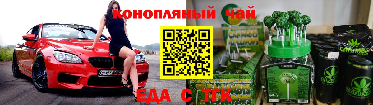 Печенье с ТГК конопля Новосибирск