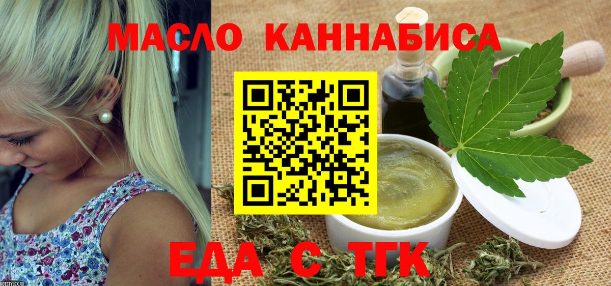 Canna-Cookies конопля  Вход с VPN  Новосибирск 