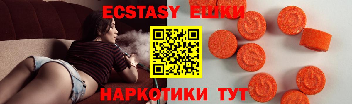 ЭКСТАЗИ таблы  Ecstasy 99%  Новосибирск  ЭКСТАЗИ  Вход с VPN 