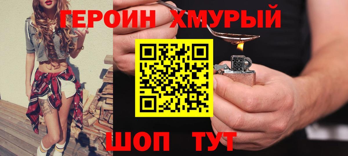ГЕРОИН Афган Новосибирск