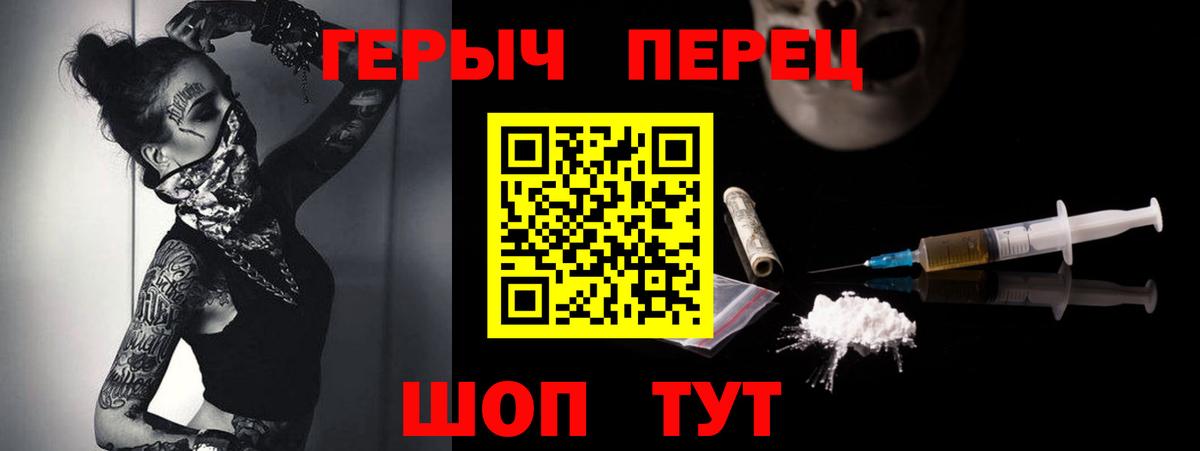 ГЕРОИН VHQ  Вход с VPN  Новосибирск 