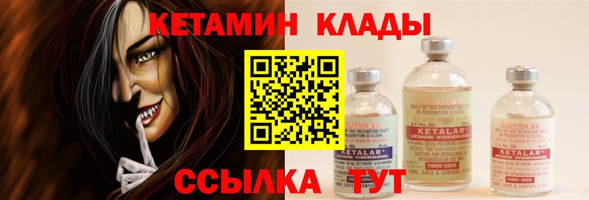 Кетамин VHQ Новосибирск