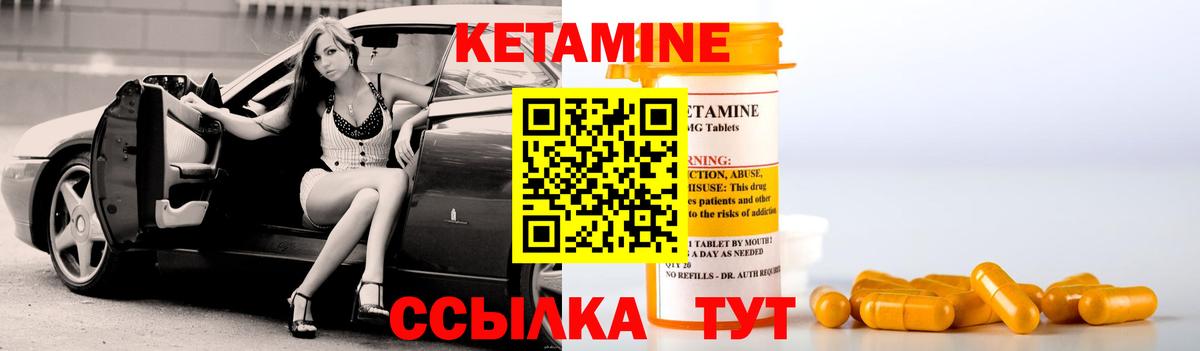 КЕТАМИН ketamine  Вход с VPN  Новосибирск 