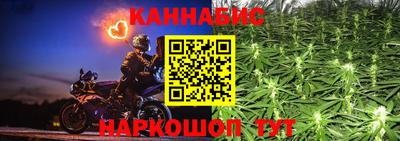 каннабис Северобайкальск