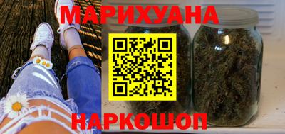 каннабис Северобайкальск