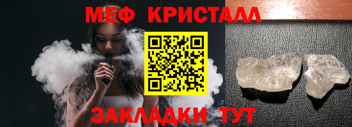 Мефедрон мука  Мефедрон mephedrone  Меф  Новосибирск  Вход с VPN 