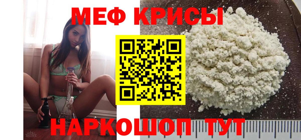 Мефедрон Новосибирск