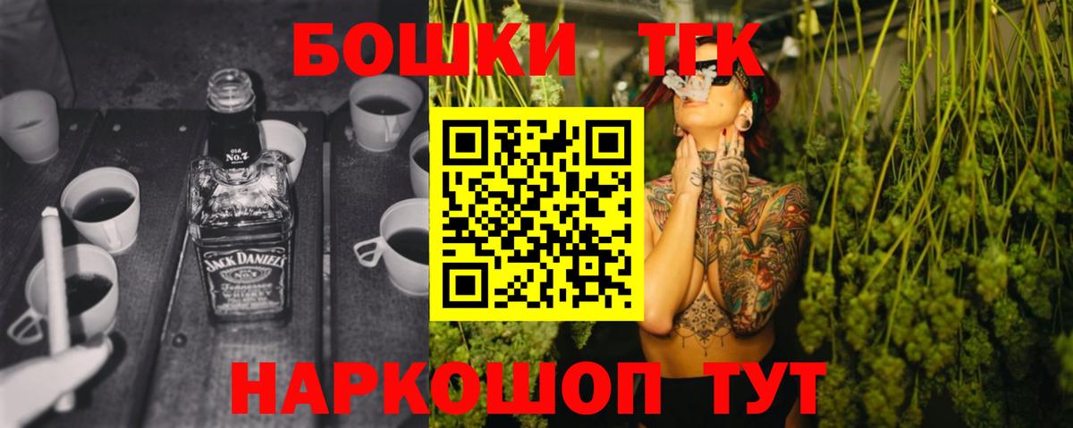 Бошки марихуана OG Kush  Вход с VPN  Канабис марихуана  Новосибирск  Бошки Шишки AK-47 